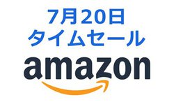 Amazon�^�C���Z�[���A�l�C�̊��S���C�����X��A���J�����d�r�����������I