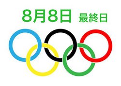 �y�I�����s�b�N�z8/8�ŏI���̃e���r����/�l�b�g�z�M�\��B�j�q�}���\���A��A���q�o���[/�o�X�P�����Ȃ�