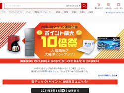 y{[܂ŁzyVrbNAu|Cgő10{ՁvJÒBlC[J[̉Ɠde킪