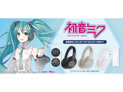 �\�j�[�A�m�C�L�����w�b�h�z���uWH-1000XM4�v�̏����~�N�R���{���f���B�{�����󒍊J�n