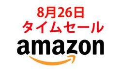 Amazon�^�C���Z�[���A�n�C�R�X�p���S���C�����X2�킪����Ɉ����I�X�}�[�g�E�H�b�`��