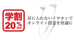 ambie�A�w���L�����y�[�����ĊJ�B�g�����ӂ����Ȃ��C���z���h�L�����f����20%�I�t��