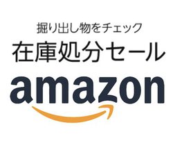 Amazon�ABeats�w�b�h�z����l�C���S���C�����X�ȂǑΏۂ́u�݌ɏ����Z�[���v