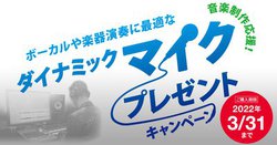 TASCAM�A�~�L�T�[�uModel 12�v�w���҂Ƀ_�C�i�~�b�N�}�C�N�uTM-82�v���v���[���g