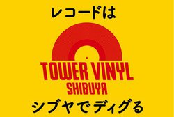 �a�J�̃��R�[�h�X�Ŏg���銄������z�z�A�u���R�[�h�̓V�u���Ńf�B�O��v�J��