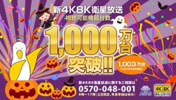 V4K8Kq̎\@킪1,000˔jBu2024Npܗւ܂ł2,500˔jڎwv