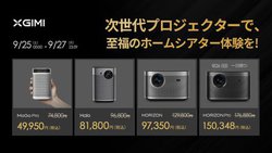 XGIMI�A���o�C���v���W�F�N�^�[�uMoGo Pro�v��2.5���~�I�t�Ȃ�3���Ԍ���Z�[���B9/25����