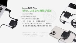 Lotoo�A�uPAW Pico�v��USB-DAC�@�\��ǉ��BL���^OTG�P�[�u��2��t���̐V�p�b�P�[�W��