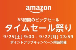 �uAmazon�^�C���Z�[���Ղ�v�{���X�^�[�g�I�܂������Ȃ钍�ڏ��i�̓R���I