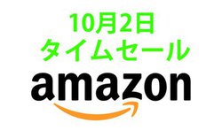 Amazon�^�C���Z�[���ASteelSeries�̃Q�[�~���O�f�o�C�X�Ⓦ�Ő��ъ�ȂǑ������C���i�b�v�I