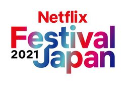 Netflix�A2021�N�~�ȍ~�̔z�M��i�𔭕\����I�����C���C�x���g�B11/9-10��2���ԊJ��