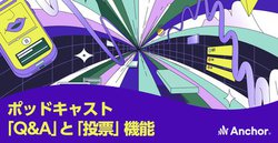 Spotify�A�|�b�h�L���X�g�̐V�@�\�uQ&A�v�u���[�v��񋟊J�n�B�A�v�����ő��݌𗬂��\��