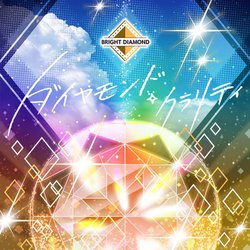 �ymora�A�j�\��TOP10�z�w�~���V�^�xBRIGHT DIAMOND�����X�̎�ʁI �J�{�V�̃J�o�[�A���o�����z�M�J�n