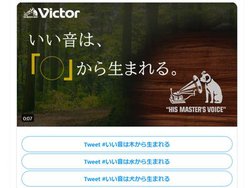 �r�N�^�[�A�V���i�N�C�Y�ɓ�����500�~��QUO�J�[�hPay�����炦��Twitter�L�����y�[���B����10/21����