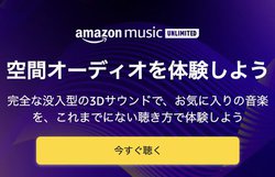 Amazon MusićuԃI[fBIvwbhzōĐ\ɁBAbvƐ^
