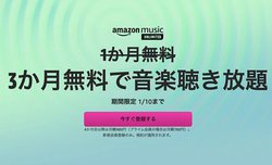 �uAmazon Music�v��3���������A��ԃI�[�f�B�I���n�C���]���^�_�Œ�������