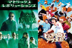 Amazon Prime Video�A�l�C���挴��́w�Ƃ񂩂� DJ �A�Q���Y�x��w�}�g���b�N�X�x�V���[�Y�ꋓ�z�M�Ȃ�11���z�M�씭�\