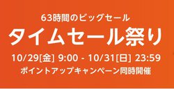 ��������uAmazon�^�C���Z�[���Ղ�v�I �|�C���g�A�b�v�L�����y�[�����p�ł����Ƃ�����