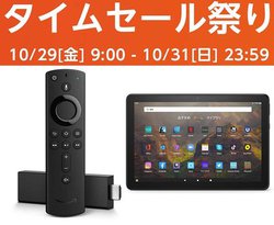 Amazon^CZ[ՂAlCuFire TVvV[Yő50%ItIuFire HD 10vɂ