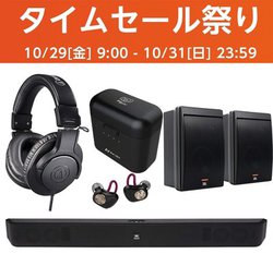 Amazon�^�C���Z�[���Ղ�A�I�[�f�B�I�e�N�j�J�̃��j�^�[�w�b�h�z����l�C�u�����h�̊��S���C�����X�������I