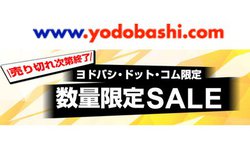 AmazongՂĥI hoVʌZ[A؂ꎟI