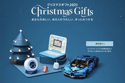 Amazon���u�z���f�[�Z�[���v��N���܂Ŏ��{�B�u�N���X�}�X�M�t�g2021�v�y�[�W���J��