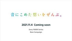 �\�j�[�A11��4���Ɂu�V�L�����y�[���v���\�����m�B1000X�V���[�Y�Ɋ֘A