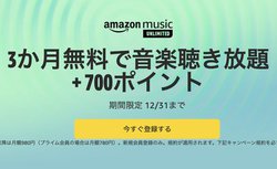 uAmazon Musicv3700|Cg炦Ly[B12/31܂