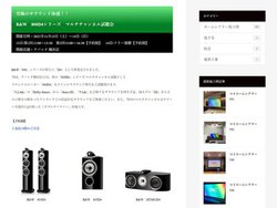 �A�o�b�N���l�X�AB&W�u800 D4�V���[�Y�v�ł̃}���`�`�����l���������11/13�E11/14�J��