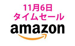 Amazon�^�C���Z�[���A�T���͑������i�������ISteelSeries�̃Q�[�~���O�f�o�C�X��Anker���i�Ȃ�