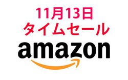 Amazon�^�C���Z�[���A�T���ő�ʁI���S���C�����X/�Q�[�~���O�f�o�C�X/�Ɠd�ނȂǈꋓ�����I
