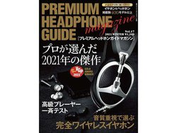 �v���~�A���w�b�h�z���K�C�h�}�K�W���ŐV��VOL.17�A�{�������I