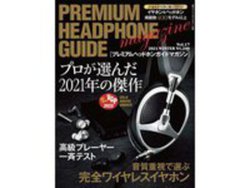 �{�M�����J�̐��i�A�����f�ځI�u�v���~�A���w�b�h�z���K�C�h�}�K�W��VOL.17�v�D�]������