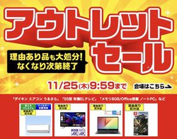 Joshin web�V���b�v���A�E�g���b�g�Z�[���J�n�B�Ȃ��Ȃ莟��I���A���P����i��