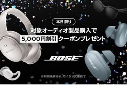 Amazon�Ŗ{��11��25������A�{�[�Y�̐l�C���i�w����5,000�~���N�[�|���v���[���g