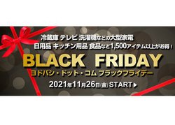 Amazon��������Ȃ��A���h�o�V�̃u���b�N�t���C�f�[���v�`�F�b�N�I �䐔����i������