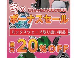 �~�b�N�X�E�F�[�u�A���h�o�V�����̍ő�20%�I�t�u�~�̃{�[�i�X�Z�[���v12/1�J�n�B�|�C���g10%�Ҍ���