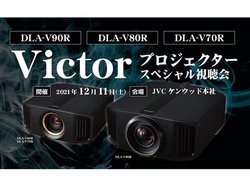 �A�o�b�N�A�r�N�^�[��8K�v���W�F�N�^�[��������J�ÁB12/11 JVC�P���E�b�h�{�Ѓr���ɂ�