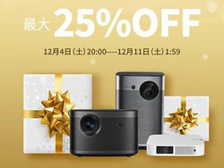 XGIMI�̃v���W�F�N�^�[���ő�25���I�t�I�y�V�X�[�p�[SALE�ŃL�����y�[���J�Ò�