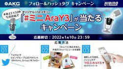 AKG�A�}�C�N�uAra-Y3�v�^�̃I���W�i��USB�������[��������Twitter�L�����y�[��