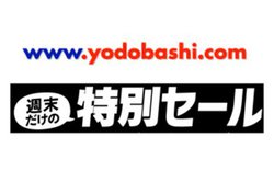 ���h�o�V.com�A�������̏T���Z�[���B77�^�L�@EL�e���r��20���~��Ȃ�