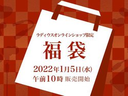 ���f�B�E�X�A���Џ��ƂȂ镟�܁u���f�B�E�X����2022�v��22�N1��5�����琔�ʌ���Ŕ̔�