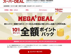 �y�V�A�S�z�|�C���g�Ҍ���������uMEGA DEAL�v�J�Ò��BNUARL���S���C�����X�Ȃǂ��Ώ�