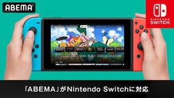 ABEMA��Nintendo Switch�Ŏ����\��