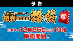 �W���[�V��web�A���܂�12/25 10������̔��J�n�BAirPods Pro�Z�[����N���X�}�X�Z�[����