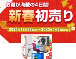 ���h�o�Vcom�̏�����A3���܂ŊJ�Ò��BAirPods Pro��Quest 2�ȂǃZ�[����