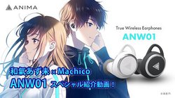 �a���������~Machico�����͂��Љ�AANIMA�uANW01�v�X�y�V����������J