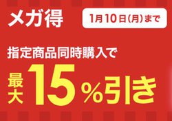 rbNJcomAő15OFF́uKvZ[{ŏI