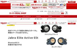 �y�V�AJabra���S���C�����X�uElite Active 65t�v���������z�ɁB1/13 ��10���O�܂ő啝�|�C���g�Ҍ���