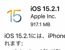 アップル、「iOS 15.2.1」提供開始。セキュリティやバグ修正